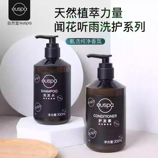 自然堂闻花听雨洗发水沐浴露护发素润体乳酒店同款留香持久 商品图1