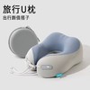 【星币兑换】冰丝u型枕记忆棉u型护颈枕亲子款颈椎枕办公室午睡枕可收纳飞机枕；颜色随机；官网特供 商品缩略图3