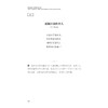 英译浙江诗路绝美名篇/赵学德 黄尚戎 译/浙江大学出版社 商品缩略图4