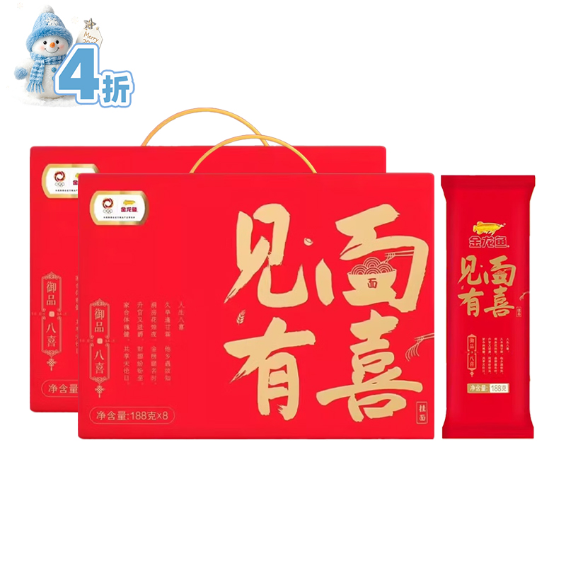 金龙鱼御品八喜挂面188gx8袋/盒*2