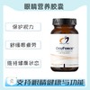 保税仓发货  OcuForce™  眼睛营养胶囊 商品缩略图0