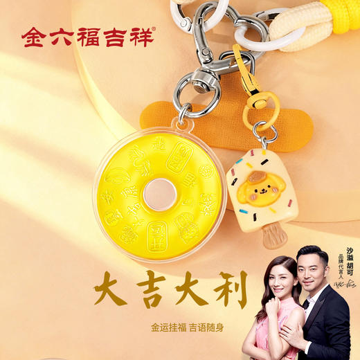【金六福吉祥】明星同款精致时尚百搭黄金挂件 商品图2