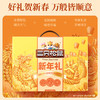 【年货福利壹选】三只松鼠新年礼盒 1423g坚果礼盒 年货节日送礼 零食年货节礼品员工福利 商品缩略图2