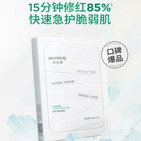 润百颜 屏障调理面膜 30g*5