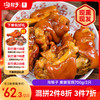 沟帮子尹家 熏猪蹄700g 东北特产卤味熟食 商品缩略图0