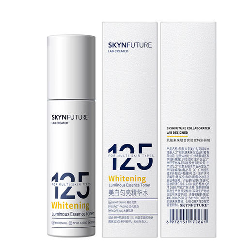 【特价秒杀】肌肤未来-美白特证系列-肌肤未来美白匀亮精华水120ml（有效期至27年4月） 商品图4