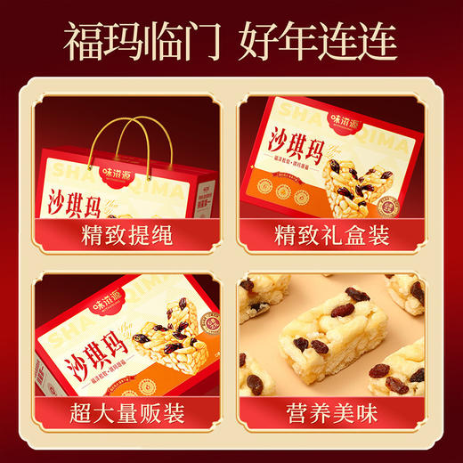 【沙琪玛礼盒装1000g】传统糕点 软糯夜宵早餐充饥 零食年货送礼  商品图2
