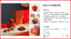 新年茶具 商品缩略图0