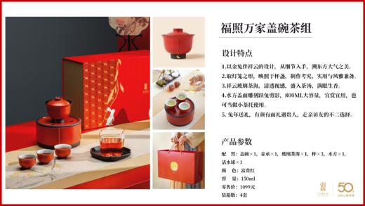 新年茶具 商品图0