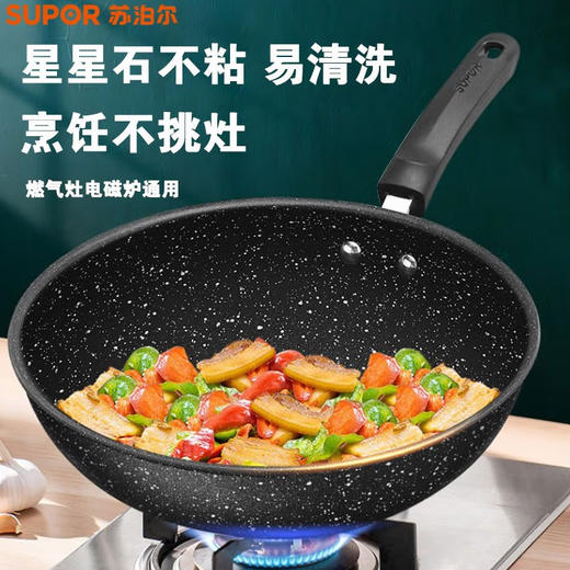 苏泊尔（SUPOR）平底煎炒锅30CM口径-VC30SP02 商品图2