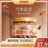 三只松鼠 罐装坚果_原香松子250g 商品缩略图0