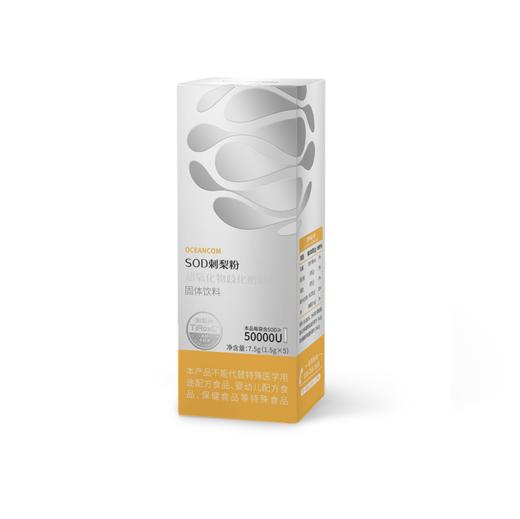 清仓价低至1元每条澳新康SOD刺梨粉超氧化物歧化酶 商品图5