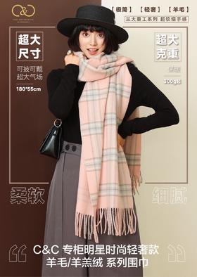 【多妈团购 明星同款双面羊毛系列围巾】吴昕、蓝盈莹同款，纱线亲肤，柔软细腻～可披可围，简约大气！时尚感满满-爱买买