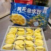【甄选】黄花鱼水饺馅料饱满南瓜汁和面精选黄花鱼肉400g/袋 商品缩略图3