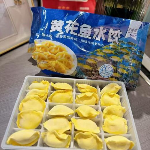 【甄选】黄花鱼水饺馅料饱满南瓜汁和面精选黄花鱼肉400g/袋 商品图3