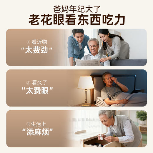 维视艾康特艾适多超全光谱高清老花灯落地护眼灯桌面台灯床头灯 商品图1