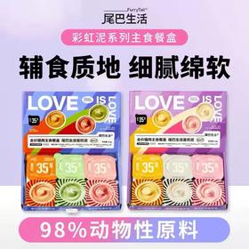 尾巴生活 彩虹泥猫咪主食餐盒