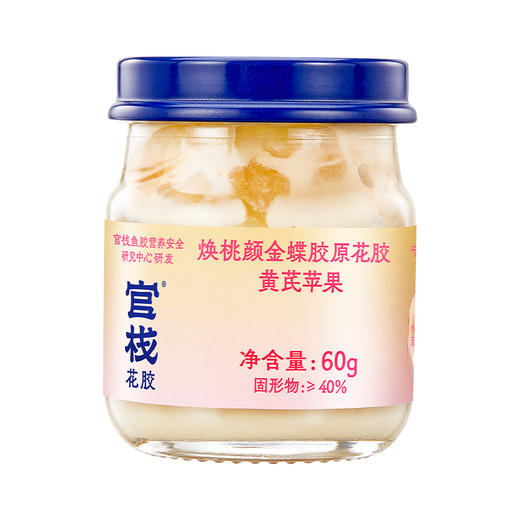 【限时特惠】官栈焕桃颜金蝶胶原花胶天然1型胶原蛋白滋补60g/瓶 商品图7