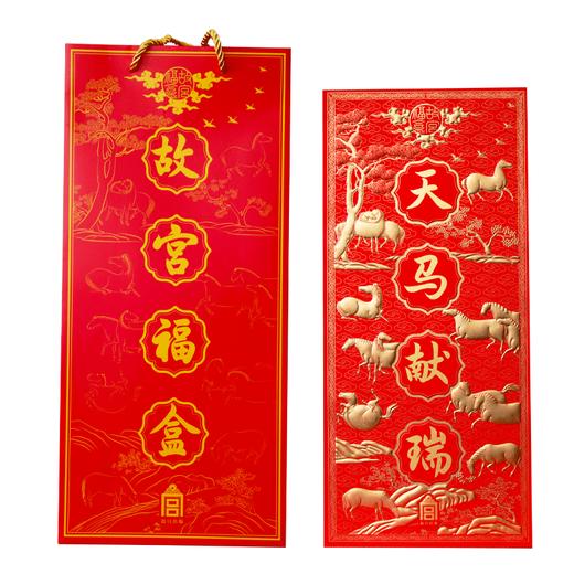 2026故宫福盒 天马献瑞马年礼盒 对联春条门神福字挂牌等春节装饰 商品图1