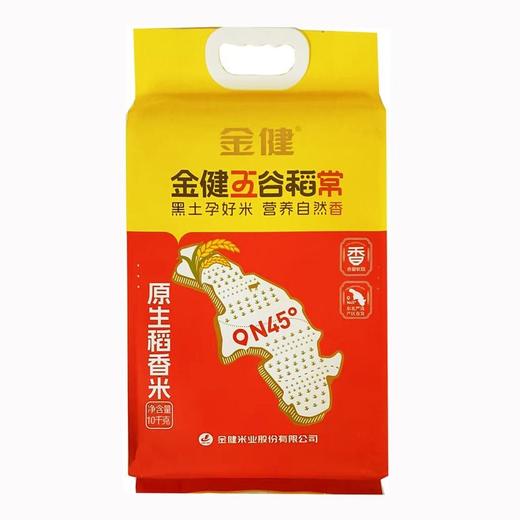 金健 五谷稻常原生稻香米 10kg/包 商品图0