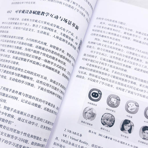 AI赋能教育 : 智慧教学与创新应用100例 商品图5