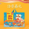 洽洽享嘉礼礼盒闲零食1474g-XJ 商品缩略图1