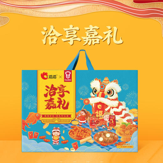 洽洽享嘉礼礼盒闲零食1474g-XJ 商品图1