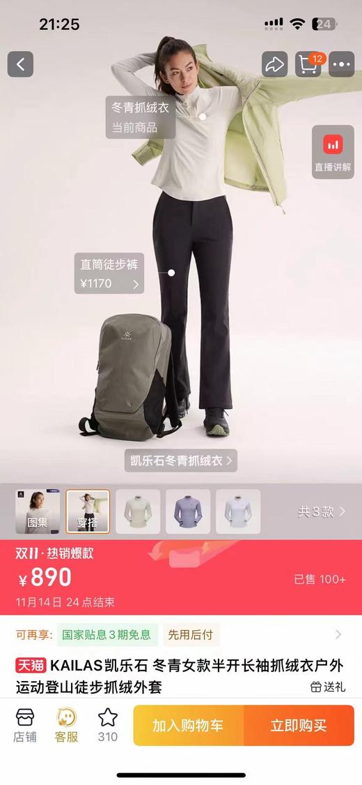 D121151轻量透气户外运动登山徒步半拉链女款长袖抓绒衣 商品图8