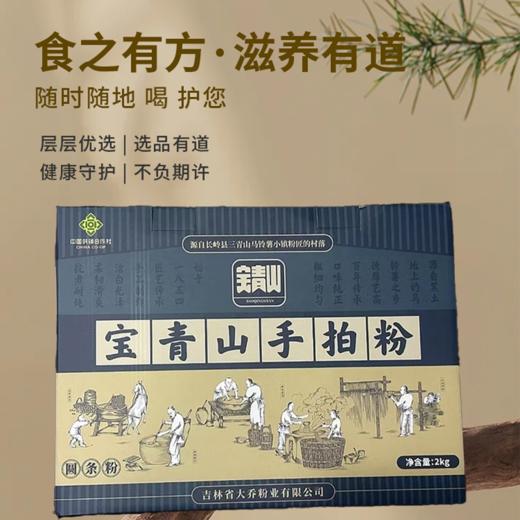 【吉供优选】简约礼盒装手拍粉-圆粉2kg 商品图2