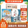 班班26寒二年级【书目】《愿望的实现》《神笔马良》《春种一粒粟》最美诵读《彩色的梦》(全两册)赠导读单 商品缩略图3