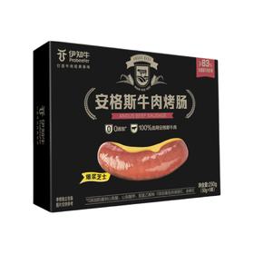 伊利伊知牛 安格斯烤肠(爆浆芝士味) 250g - 口口爆汁 0添加
