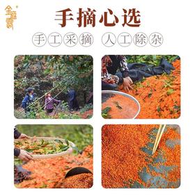 【鲜玉竹】浦城桂花干20g*瓶