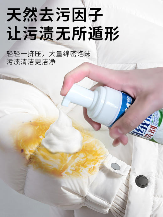 【羽绒服干洗剂】免水洗去污羽绒服清洁剂mk 商品图4