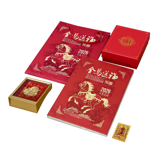 【金马送福·马年生肖大全套】，马年王炸，马钞，马币，邮票一起抢，还赠送您足金999马上有钱摆台！ 一次把2026“邮币钞”硬通货打包到家， 商品图4