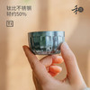 禾器 纯钛荷韵杯 45ML 商品缩略图2