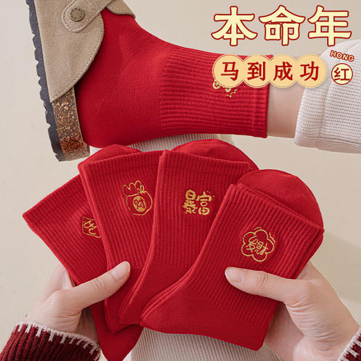 提前攒“红”运【新年红 新年情侣袜】红运礼盒万事顺心，亲柔软糯 细腻纱线 保暖锁温，袜跟加固锁住好运，高弹袜口弹走厄运！礼盒装送人自用皆可~ 商品图2
