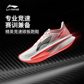 李宁飞电6 CHALLENGER女子䨻丝反光轻量高回弹竞速比赛跑鞋ARMW004