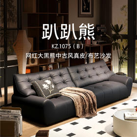 顾家家居整装 现代时尚 皮艺/布艺固定沙发KZ.1075 趴趴熊