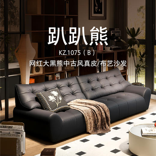 顾家家居整装 现代时尚 皮艺/布艺固定沙发KZ.1075 趴趴熊 商品图0