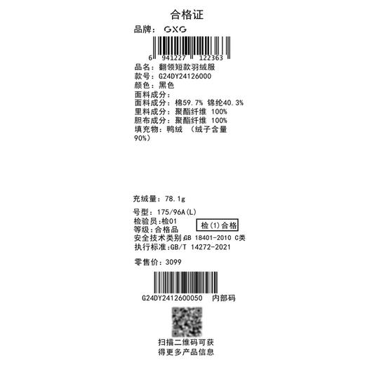 GXG男装【90%鸭绒】冬季简约灯芯绒翻领保暖男式短款羽绒服K&C 商品图13