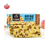 优选|黑麦海盐黑松露火腿苏打饼干  咸香酥脆  饱腹 菌香馋人  4盒 商品缩略图0