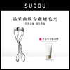 【于小戈】日本原装进口 SUQQU睫毛夹 [保税仓发货] 商品缩略图1