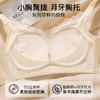 A2-【70AB-85AB】【小胸聚拢 小A秒变大C】圆圆胸内衣女聚拢收副乳调整型文胸   秋菊 商品缩略图3