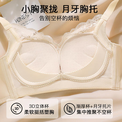 A2-【70AB-85AB】【小胸聚拢 小A秒变大C】圆圆胸内衣女聚拢收副乳调整型文胸   秋菊 商品图3