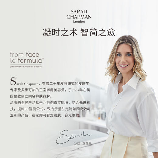 保税直发 SARAH CHAPMAN 卸妆洁面膏 100mL 商品图5