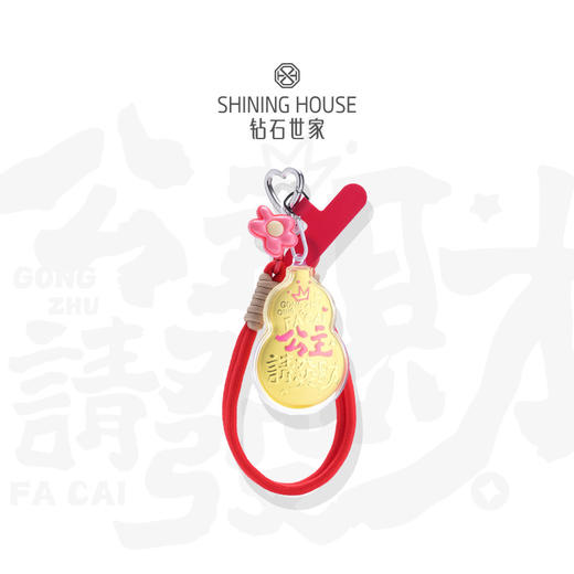 【到店兑换券】【公主请发财】钻石世家 足金饰品 “公主请发财” 黄金包挂礼盒 20mg 到店兑换券 （挂绳颜色以实物为准），可咨询专属导购确认详情【到店自提/不支持邮寄 / 未使用随时退/到期自动退】 商品图5