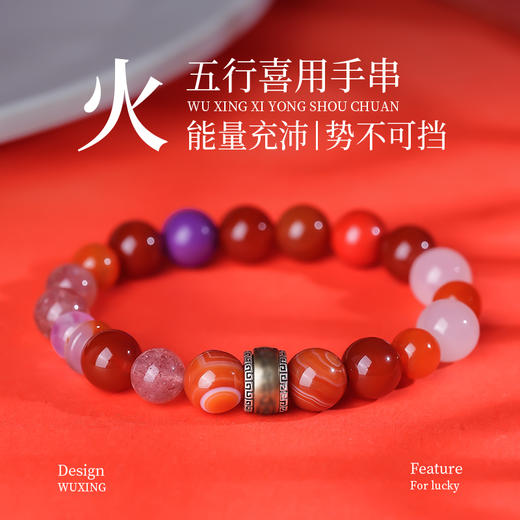 五行喜用火2025多宝补火水晶手串轉運饰品佩戴 商品图0