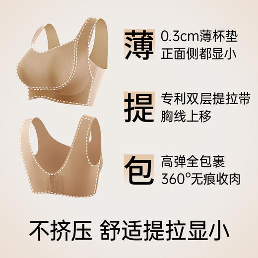F1-【B-E杯】【 大胸显小 兔耳杯】润微专利双层U型提拉带防下垂、美国莱卡运动面料超弹承托内衣文胸   提拉悦动+防抖小兔【提拉系列-无果冻胶透气版本】 商品图2