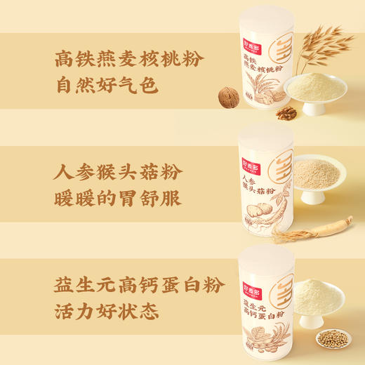 【好麦多】健康大礼盒900g 商品图2