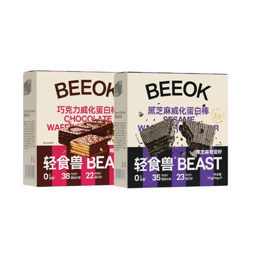 【丁妈认真选】轻食兽新款乳清蛋白威化112g/盒（16g*7） 椰椰黑巧/黑芝麻奇亚籽 商品图0